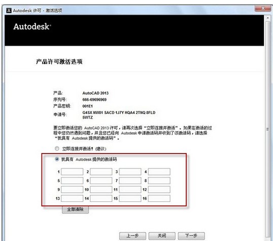 c-AutoCAD 2013已成功激活