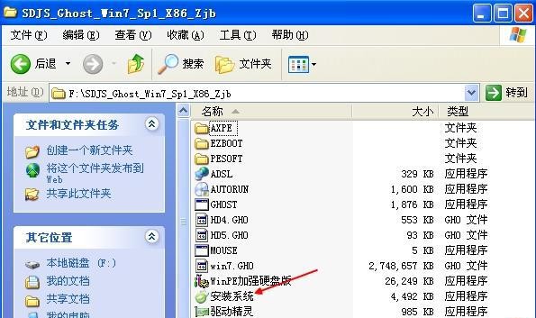 1-双击安装系统