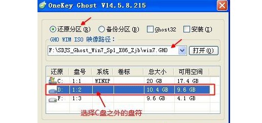 2-点击D盘