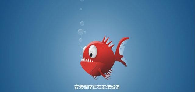 8-win7系统安装