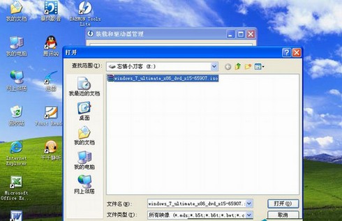 b-2添加Win7镜像