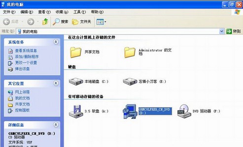 c-1运行Win7安装程序
