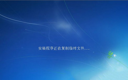 d-Win7的安装过程