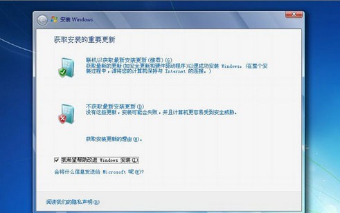 e-联机以获取最新安装更新