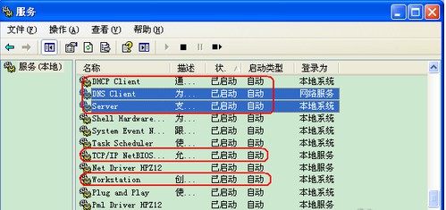 f-网络相关服务已经开启