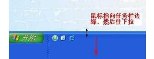 任务栏为什么会变宽1