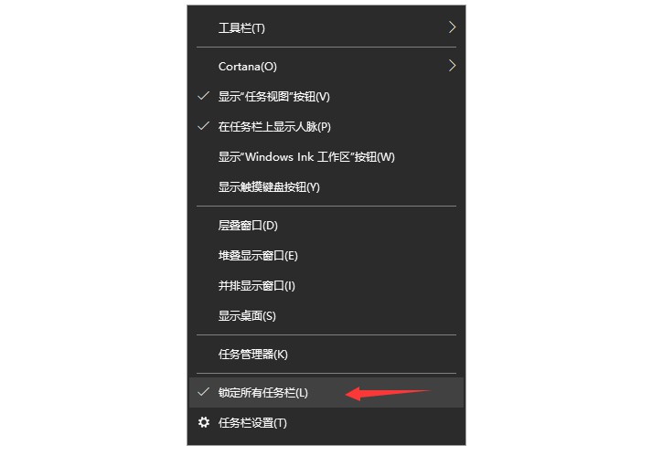 5-“任务栏”空白处