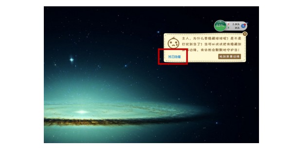 7-残忍隐藏