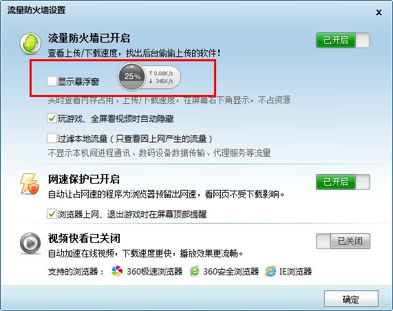 d-显示悬浮窗