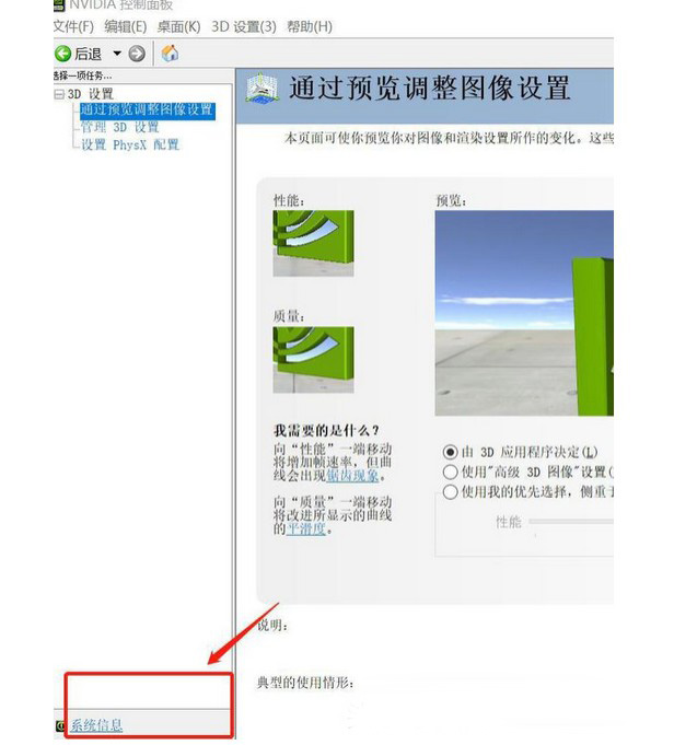 b-系统信息