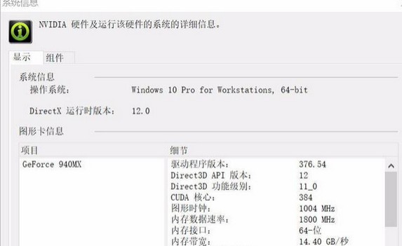 c-NVIDIA硬件及运行该硬件的系统详细信息
