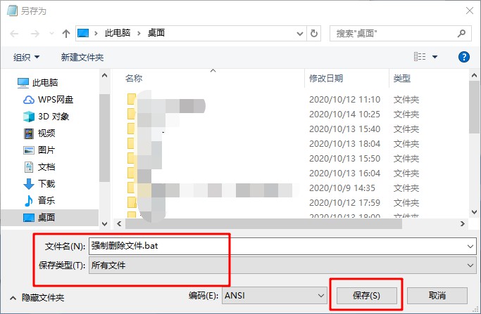 9-命名并保存