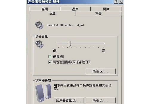 5-声音和音频设备