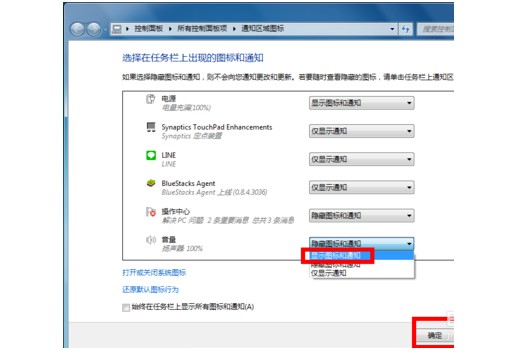 6-显示通知和图标