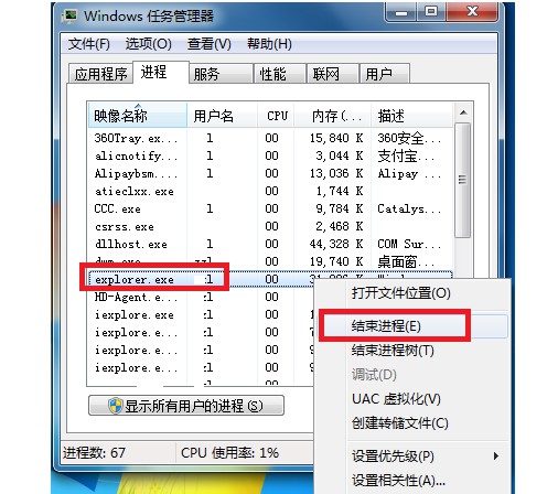 10-结束进程