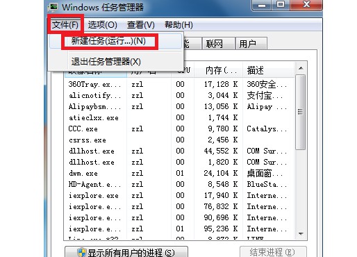 12-新建任务运行