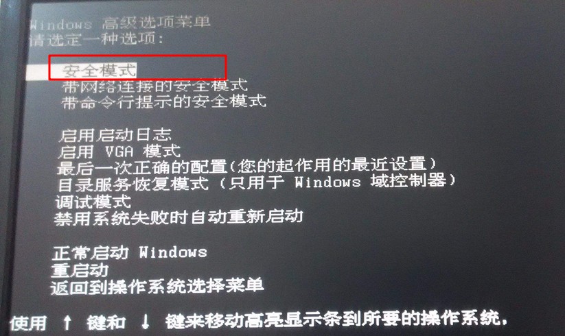 1-安全模式