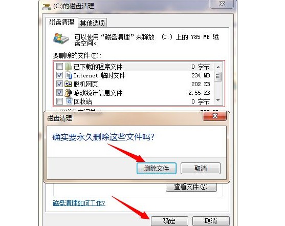6-C盘磁盘清理