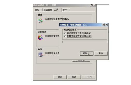 7-C盘属性查错