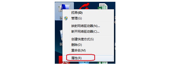 9-选择“属性”
