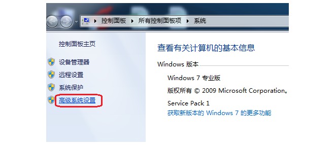10-高级系统设置