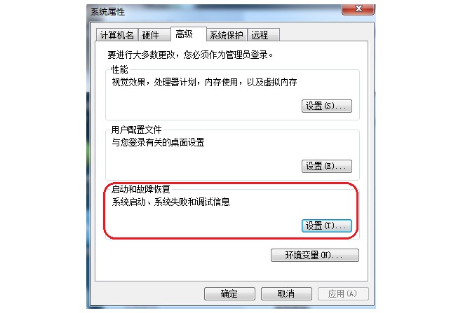 11-启动和故障恢复