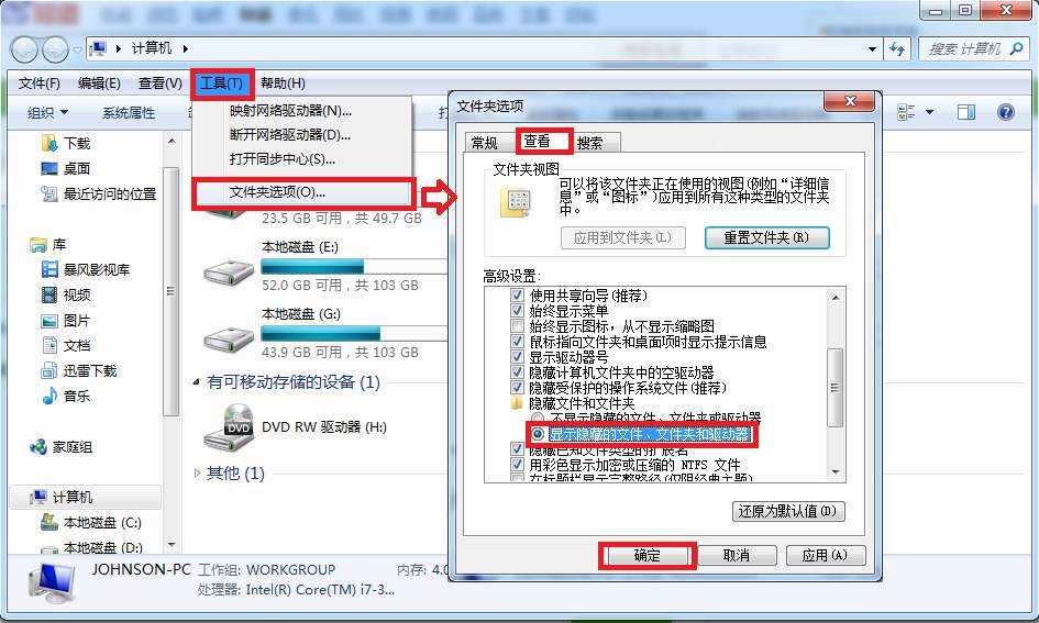 13-显示所有文件和文件夹