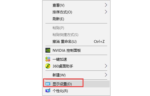 a-选择显示设置