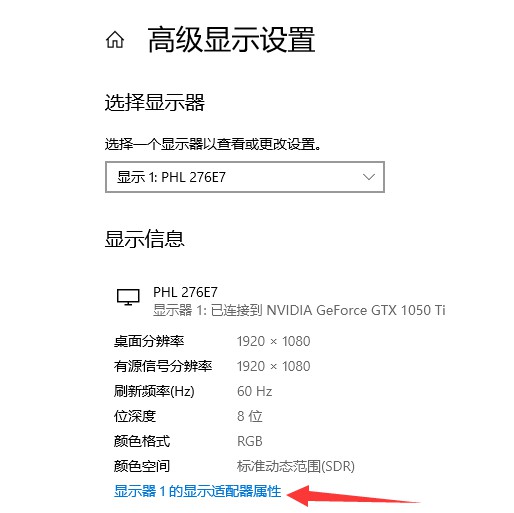 c-显示适配器属性
