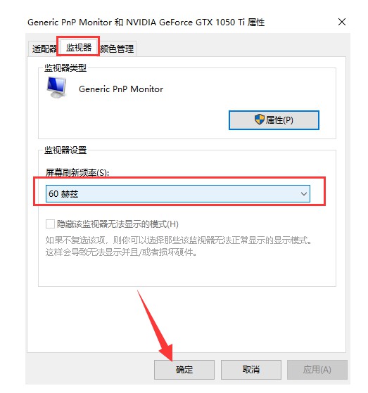 d-监视器选项卡