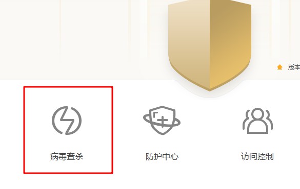 a-病毒查杀