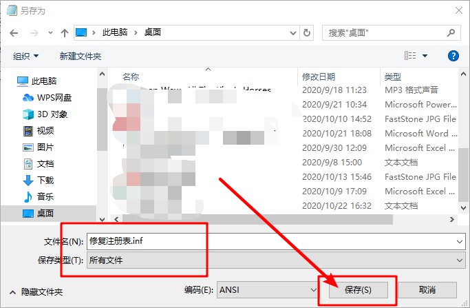 f-保存为所有文件