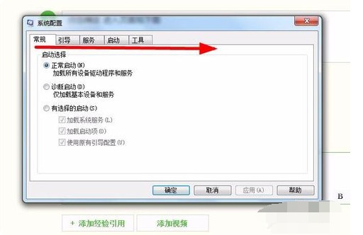3-系统配置页面