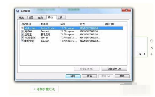 4-启动选项页面