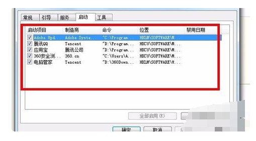 5-所有要启动的项目
