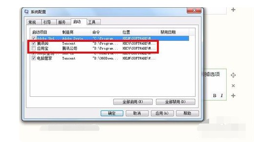 6-取消启动项目