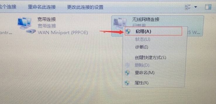 3-无线网络已经设置启用