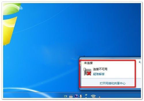 a-打开网络和共享中心