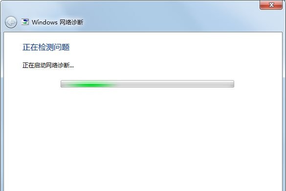 b-网络诊断功能
