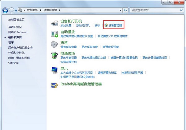 e-设备管理器