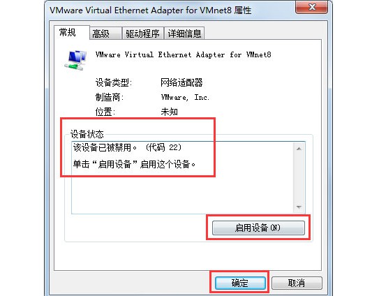 g-启用设备
