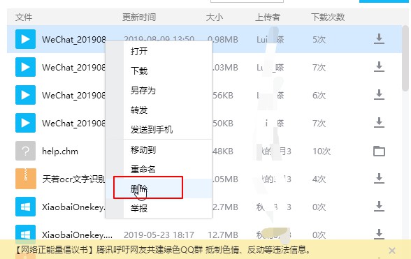 a-qq空间不足