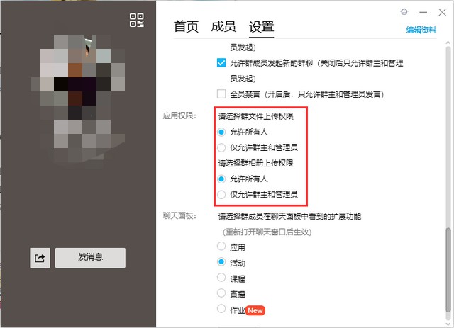 b-qq权限不足