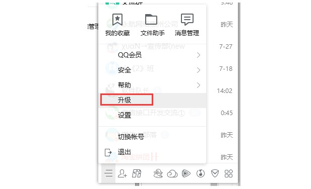c-qq版本过低
