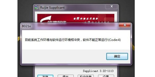 d-qq软件内部冲突