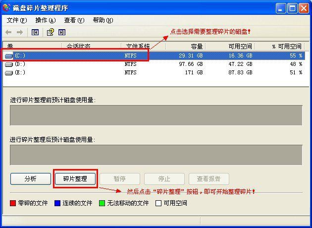 2-清理系统垃圾文件