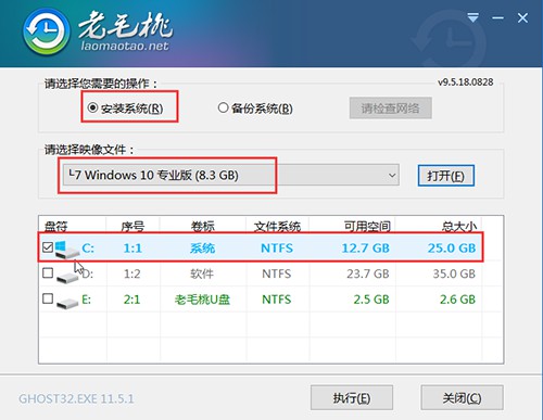 7-重装系统