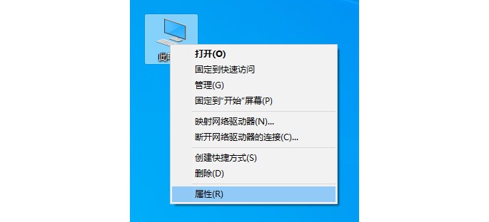 1-右键“属性”