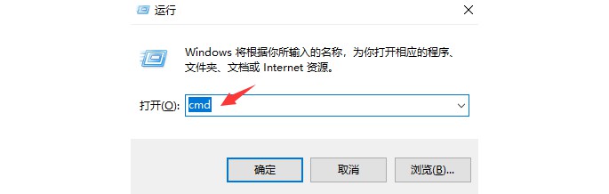 5-“cmd”并回车