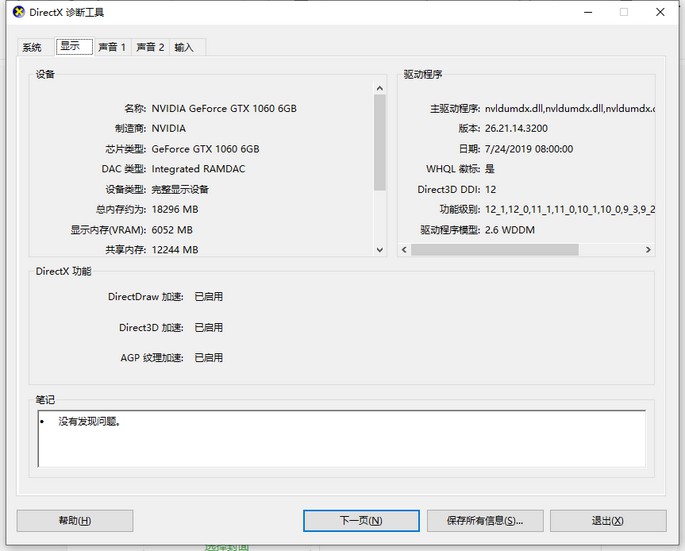 c-显卡信息